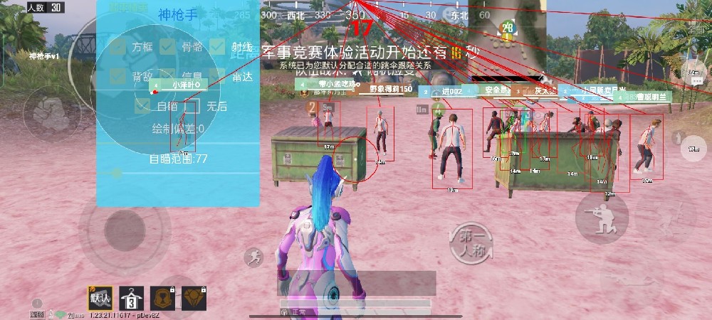 和平精英十字架无后座免费文件 - 吃鸡必备压枪神器