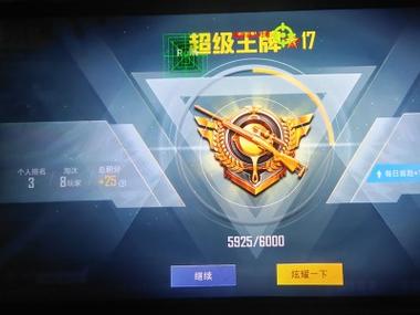 和平精英科技免费 - 多功能外挂永久免费使用