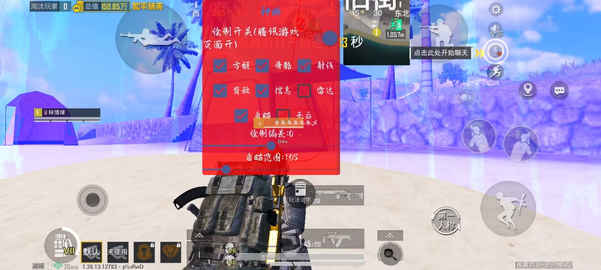和平精英改文件无后座十字架 - 稳定压枪不反弹