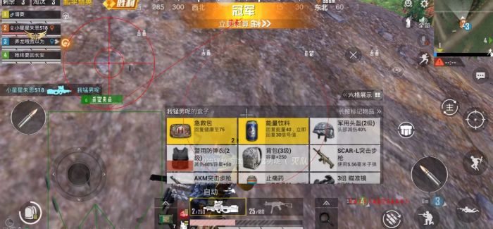 和平精英科技软件v3.0免费版 - 新版本稳定辅助