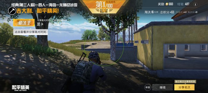 和平精英十字架无后座免费 - 稳定压枪专属辅助