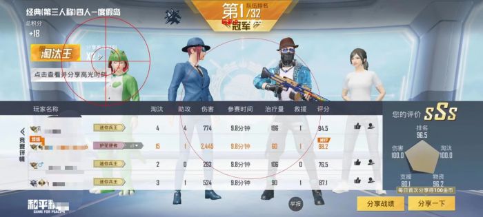 和平精英开挂直装 - 免root免配置极速开挂